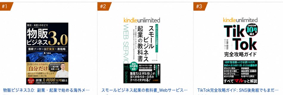 Amazon「グローバル・マーケティング」売れ筋ランキングで1位を獲得した画面