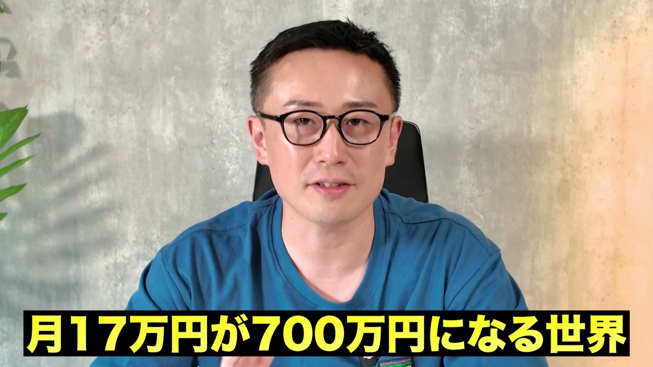 解説動画のワンシーン。Takaが「月17万円が700万円になる世界」と話している場面